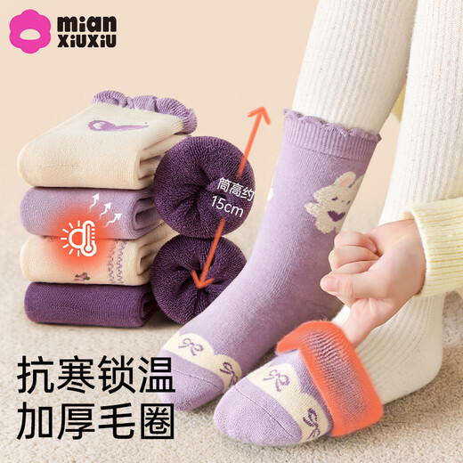 Cotton children's socks, boneless girls' plus velvet stockings, autumn and winter girls' cold protection, thickened cute terry socks for women, 5 pairs H032-girls' style-5 pairs, winter thickened and velvet terry socks, 3-5 years old - recommended foot length 14-16CM, shoe size 20-27
