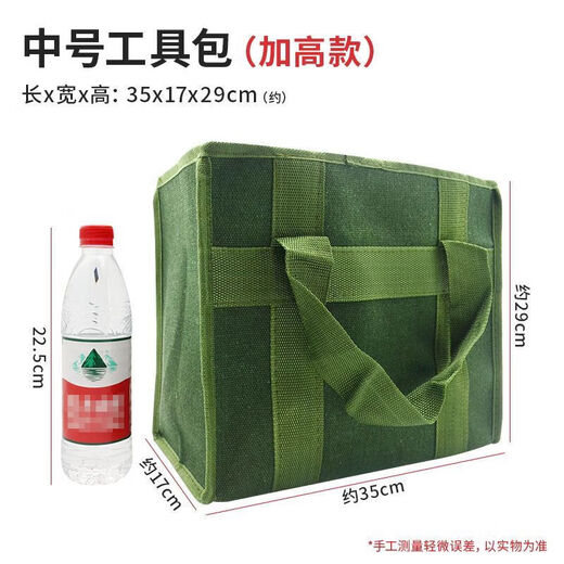 An Junsheng battery handbag large capacity thickened storage bag car protection wear-resistant bag canvas electrician repair portable tool bag large capacity small height length 29 width 17 height 29