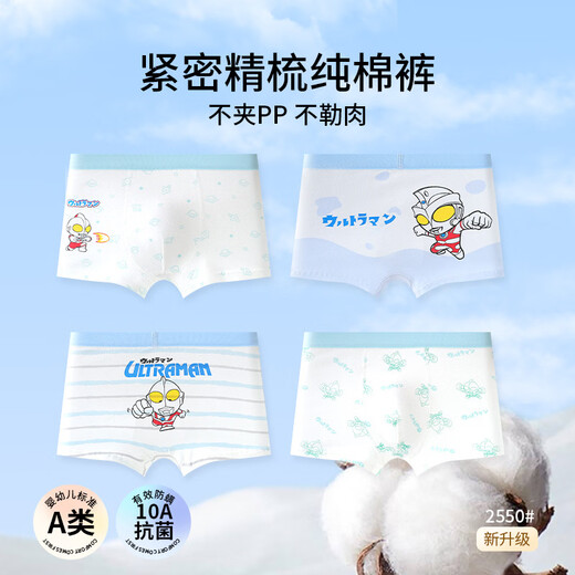 ABJA boys' underwear does not pinch buttocks pure cotton children's boxer shorts summer boys and babies 2552 space-4 packs one size fits all 0 recommended weight 20-29 Jin Jin equals 0.5 kg