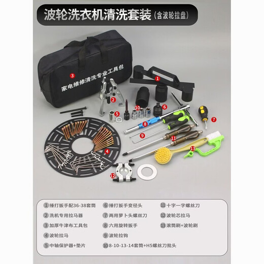 Yusenyi Home Appliance Cleaning Complete Set of Range Hoods, Air Conditioners, Washing Machines, Cleaning Tools, Maintenance and Disassembly Special Tools, Range Hood Cleaning Complete Sets