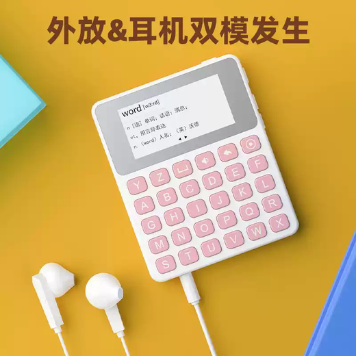 Shantou Lincun word machine can look up words New Year's gift 3500 electronic learning machine portable primary school artifact to memorize words Gray dictionary version + all vocabulary + supports headphones + external playback + word lookup 1MB