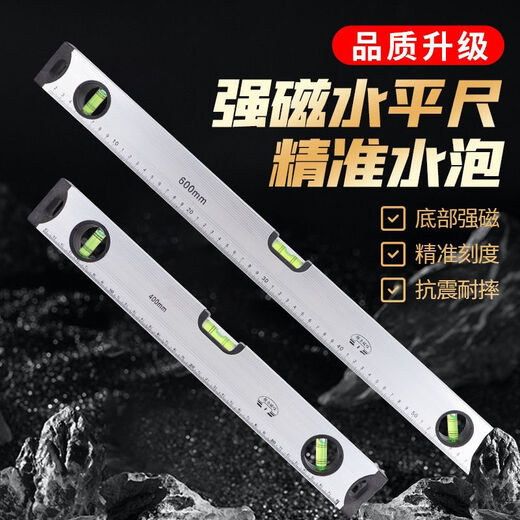 Vinoa level high-precision flat water ruler strong magnetic anti-fall level aluminum alloy ruler level measuring balance tool 2000 strong magnetic high precision 300mm