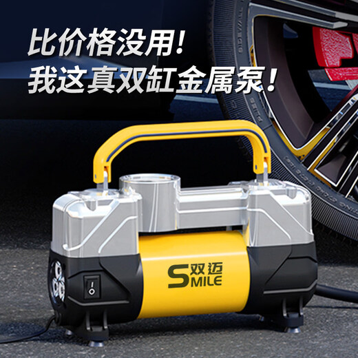 Gongma Shuangmai car air pump portable car tire double cylinder high pressure high power electric car air pump 12V yellow 70 piece motor youth version double cylinder pointer model manual stop + base
