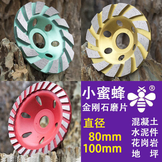 Little Bee 100mm diamond grinding disc 80 bowl grinding disc concrete grinding disc stone cement wall floor grinding disc Little Bee 100mm diameter chrysanthemum bowl grinding disc light cyan