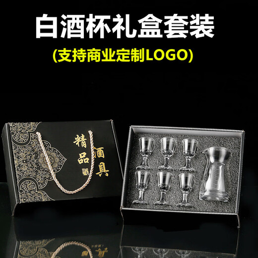 Tuojin German imported high-quality household liquor glass, one-cup wine divider, small spirit glass, wine set, gift box set, gold scale 100ml + Qinglian cup, gift box set 1+2