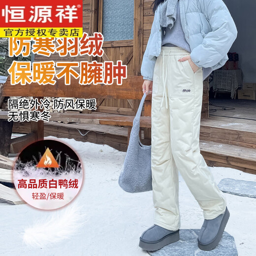 Hengyuanxiang extended waterproof workwear down pants for women to wear in winter - 40 degrees below zero white duck down thickened warm Harbin cotton pants apricot down regular style recommended height below 165cm XL 115-125 Jin Jin equals 0.5 kg