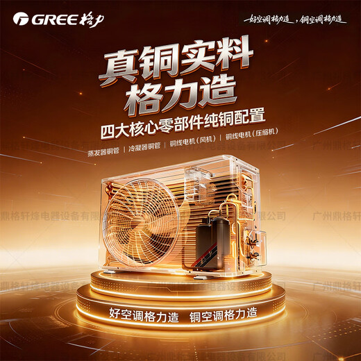 Gree Enterprise Procurement Central Air Conditioning 2 HP, 3 HP, 5 HP Ceiling Units, Frequency Heating and Cooling Commercial Office Embedded Ceiling Air Conditioning Patio Unit Regular Invoice Trade-In 3 HP First Class Energy Efficiency Variable Heating and Cooling 220V Recommended 30-40m2