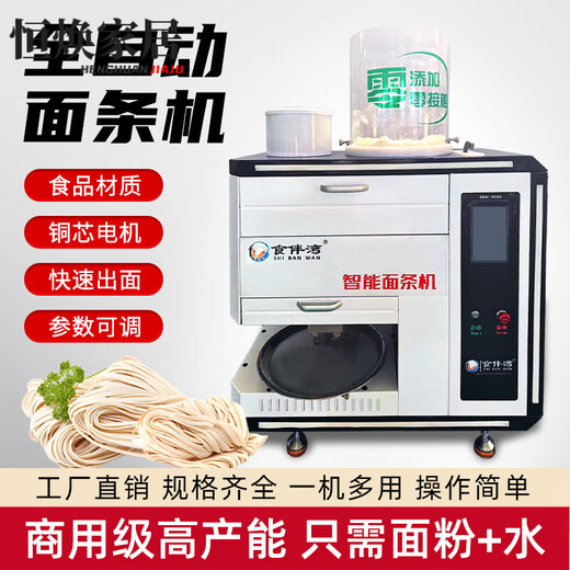 MPPMCK Japan imported new fully automatic intelligent noodle machine, commercial multi-functional ramen machine, noodle pressing machine, noodle machine, noodle machine deposit (photographed the default dough knife)