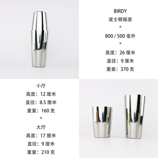 MPPMCK (Imported from Japan) Single Bottom Boston Shaker 18-8 Stainless Steel Mixer-Silver Mirror Style Boston Shaker 800-500ml