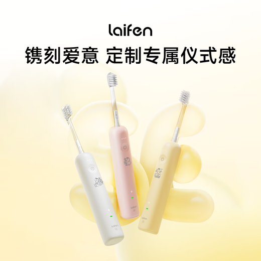 Leifen Leifen Free Customization Generation Sweeping Vibration Electric Toothbrush SE Sensitive Brush Leifen Comfortable Clean Adult Toothbrush Birthday Gift for Boyfriend/Girlfriend Pink