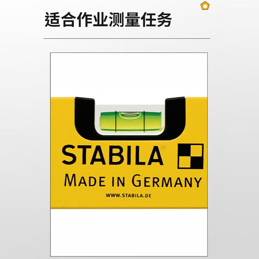 Sideler STABIA level 70 type small high-precision flat water level woodworking ruler two blisters 150cm magnetic 0287770M type