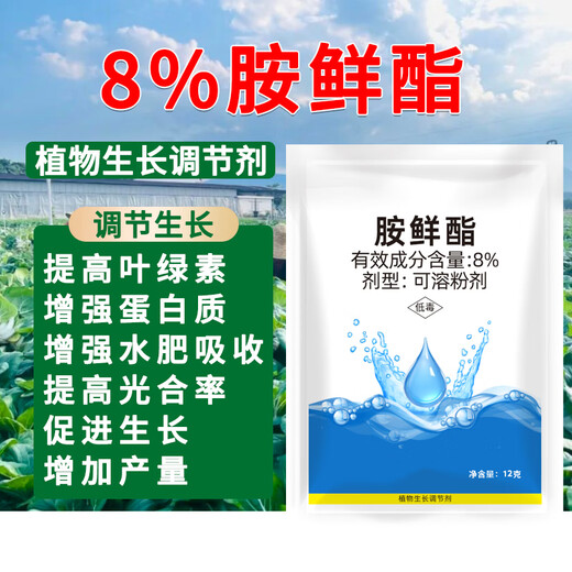 Runtian Baihu Official Genuine 8% Acetate Genuine Plant Growth Regulator Promotes Growth National Standard Wholesale 8% Acetate 12g*10 Bags