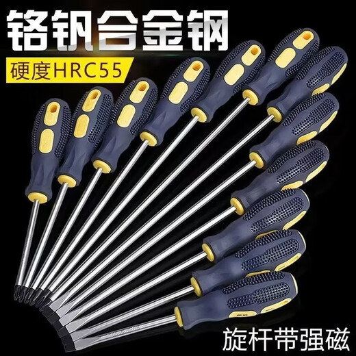 PUCAI screwdriver cross one word industrial grade magnetic anti-slip handle screwdriver household chrome vanadium screwdriver high strength hardware 6*100 one word