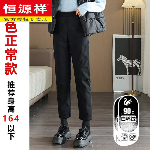 Hengyuanxiang high-end down pants for women to wear in winter, high-waisted, fashionable, slimming, thickened white duck down, lightweight and warm cigarette pants, black, normal style, height 164 and below, one size fits all, 2794-103Jin Jin is equal to 0.5 kg