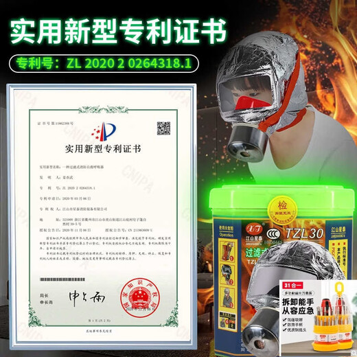 Anti-smoke mask, fire gas mask, fire protection, fire escape equipment, household self-rescue respiratory protection, family upgrade, four-person mask set, 2 large + 2 small