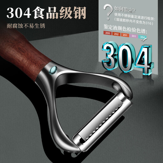 Wanggang 304 stainless steel multifunctional grater household kitchen potato carrot scraper fruit and vegetable grater artifact 304 steel rosewood grater