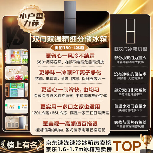 Midea 186 liter two-door refrigerator air-cooled frost-free dual system circulation rental household PT odor purifier small mini ultra-thin double door first-class saving non-inverter BCD-186WMA heavy new 186 liter air-cooled dual system PT odor purifier