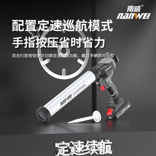 Nanwei Electric Glue Gun Glass Glue Structural Glue Gun Home Wireless Lithium Electric Glue Gun Door and Window Soft and Hard Glue Dual-use Infinitely Variable Speed 21V Electric Glue Gun 5 Sections 2 Points 5Ah One Electricity