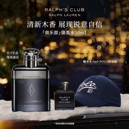 RALPH LAUREN Ralph Lauren Club Men's Eau de Toilette 50ml Fresh Woody Men's Fragrance New Year's Gift for Your Boyfriend