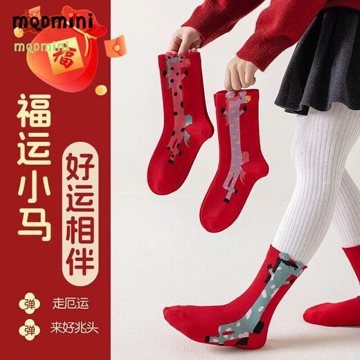 MQDMINI Children's Socks for the Year of the Horse Red New Year's Zodiac Year Mid-Tube Socks Festive Trendy Boys' Autumn and Winter Socks Versatile Cartoon Running Pony 3 Pairs 9-12 Years Old Recommended Shoe Size 32-37
