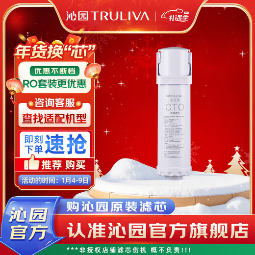 Qinyuan water purifier filter element is officially suitable for small rhinestones and beluga series KRL5008/09/18/19 beluga small rhinestones Pro series UR-S5676i/876i/976i carbon rod filter element-C-O10-MK ( )