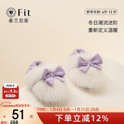 Terranis Children's Cotton Slippers Winter Fashion Thick Girls' Home Furnishing Warm Baby Cotton Shoes White/Purple 30-31 Suitable for Feet Length 18.5cm
