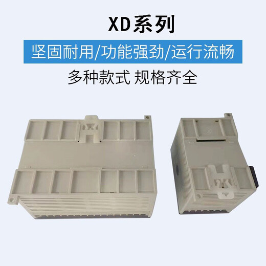Xinjie PLC -E8X/E8YR/E8YT/E16X/E16YR/E16YT/E32X/E32YR/E XD-E8YR