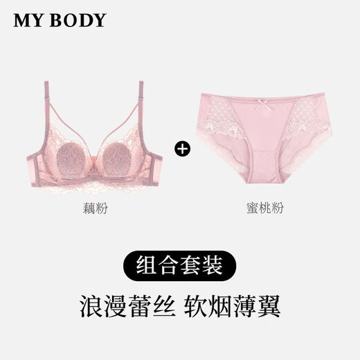 MybodyMYBODY shopping mall same style underwear set for women with big breasts showing small lace sexy thin bra bra inner ddzx Suxue Boyi (thin cup) 70C