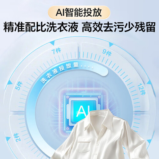 Haier (Haier) Beyond 4.0 new product 659H 12KG ultra-thin drum washing machine fully automatic new eight-bit shock-absorbing essence washing state subsidy compared to 588 upgraded AI hair removal washing drum 12kg ultra-thin single washing + blue shield double sterilization + 1.21 high washing ratio