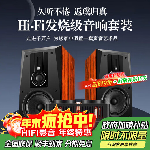 KINGHOPE Junhao Zhiyin A-8 Drei-Wege-Band-Hochtöner, 8-Zoll-Bass-Hochleistungsverstärker, Bluetooth-Audio-Set-Verstärker, HiFi-Fieber-Kombination, Regallautsprecher, Röhrenabdeckung, A8-Lautsprecher + HT80-Verstärker