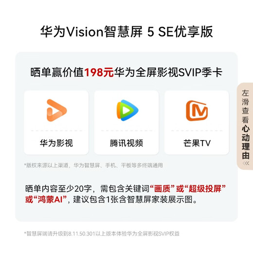 Huawei Vision Smart Screen 5 SE Premium Edition 65-inch Hongmeng AI movie search Mate 80 screen projection good partner state-subsidized flat-panel TV HDB526A9