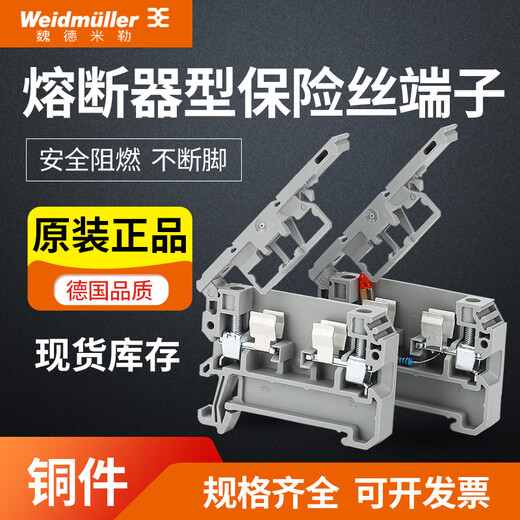 Weidmüller fuse terminal SAKSI 4N LD 1D with light 24V/230v fuse type terminal block SAKSI_4N