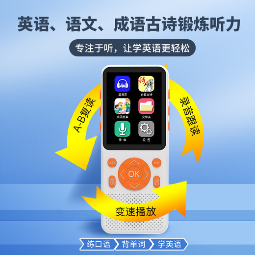 Lan Cai He Youdao Listening Treasure English Repeater Listening Walkman Synchronous Course Personal Teaching Edition Learning Machine Ear Sharpening Artifact 32G + Primary, Junior High and High School Texts + A Small amount of Extracurricular + 2025 New Version Downloaded