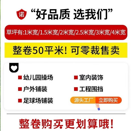 Benzhong artificial turf, artificial turf, fake turf, lawn mat, artificial turf, fake turf, fake turf, turf, 2cm without adhesive, one square meter, starting at 50 pieces, for small quantities, only samples will be sent