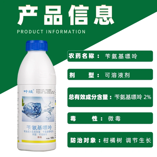 2% Benzylaminopurine Cytokinin Promotes Photosynthesis Citrus Tree Regulator Growth Regulator 1000g