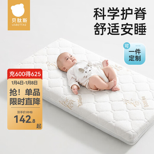 Betis baby mattress kindergarten mattress natural coconut palm children's formaldehyde-free double-sided latex spliced mattress 5cm-classic environmentally friendly coconut palm spine protection 105*60