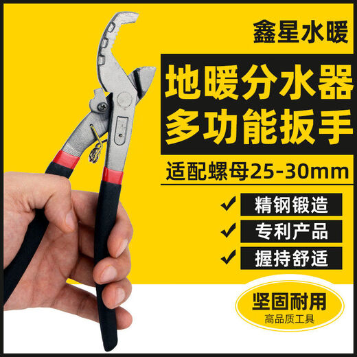 Fantasy floor heating water distributor multi-function special wrench floor heating cleaning water distributor screw multi-function wrench tool set new wrench + new pipe removal pliers + screws