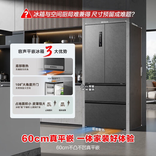 Ronshen 517 liter IDP double-purification French multi-door four-door thin zero embedded refrigerator household first-class energy efficiency air-cooled frost-free large capacity refrigerator BCD-517WD2MPQLA 60cm thin flat embedded IDP active sterilization 517 liters