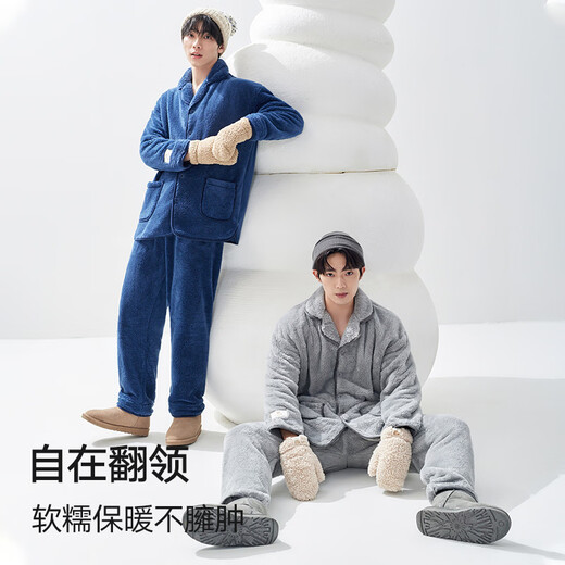 海澜之家【陈哲远同款】睡衣男翻领长毛珊瑚绒抗菌防螨长袖长裤家居服套装