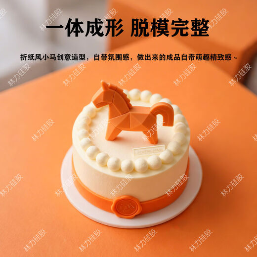 Fantasy Year of the Horse Mold Geometric Chocolate New Year Cake Baking Ornaments Plug-in Decorative Grinding Tool Geometric Pony Love Horse Like Orange