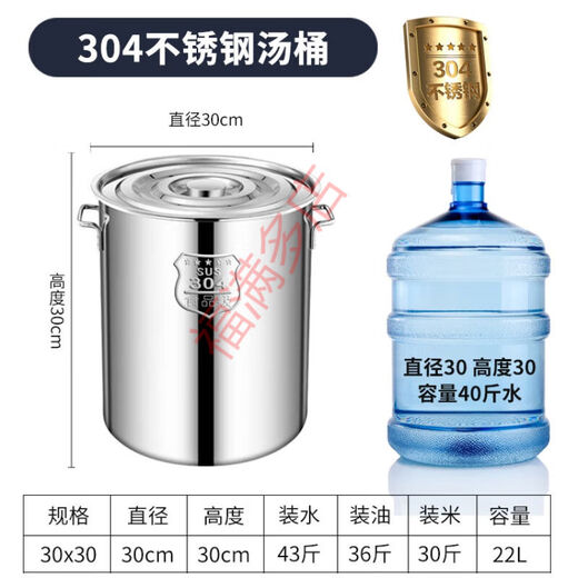 Extra thick 304 stainless steel barrel round barrel with lid soup pot soup barrel household brine barrel oil barrel water storage barrel large capacity pot 304 extra thick diameter 60 height 60