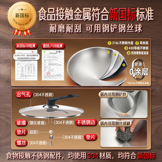 Sansi Steel wok 316L stainless steel food grade cooking uncoated gas concave induction cooker round bottom 30cm 34784