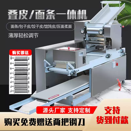 Yusenyi folding machine, commercial dough, wonton wrapper, dumpling wrapper, dough pressing machine, noodle machine, electric dusting box and noodle all-in-one machine, ordinary type of mechanical dusting box