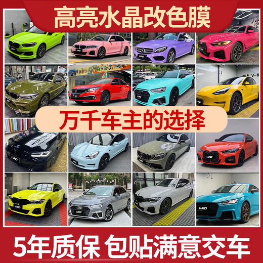 OTHER car color changing film Tesla full car body PET full car clothing TPU sticker white silver black warrior matte bright electro-optical series nationwide stickers