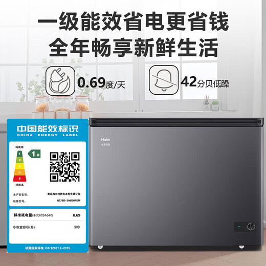 Haier minus 35 degrees quick-freezing ultra-low temperature freezer for household use without frequent defrosting, new level of energy efficiency and power saving 300 liters large capacity full freezer horizontal freezer subsidy 308 liters new upgrade 1.1 meters long frozen 436 Jin Jin equal to 0.5 kg power saving + sterilization