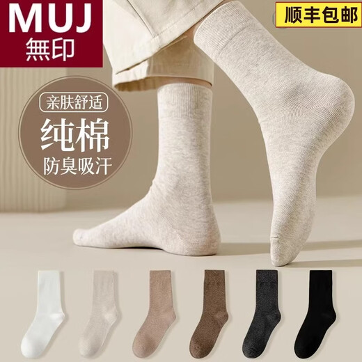 New Japanese MUl pure cotton socks, women's mid-calf socks, boneless cotton socks, no balling, high-end long socks for postpartum period, sweat-absorbent, main picture 4 pairs, white + oatmeal + light coffee + dark coffee, one size fits all (spring pure cotton/sweat-absorbent and deodorant) one-size-fits-all counter boxed