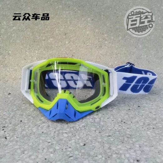 After-travel goggles, outdoor sports glasses, off-road mountain climbing, windproof cycling, large frame, all-inclusive ski protection, green and white frame + transparent film