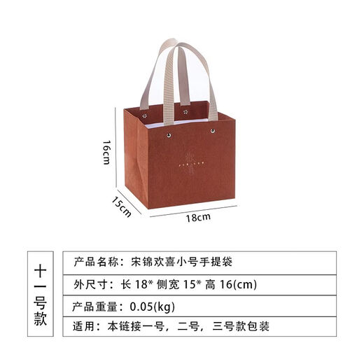 Fantasy ancient style drawer joy tea set packaging box single cup purple clay teapot gift box empty box porcelain three-cup covered bowl velvet brocade box No. 11 joy small handbag 18x15x16