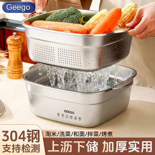 GEEGO square basin 304 stainless steel dish basin drain basket leaky basin household rice washing basin cooking basin and basin thickened steel basin 2-piece set square basin + leaky basin