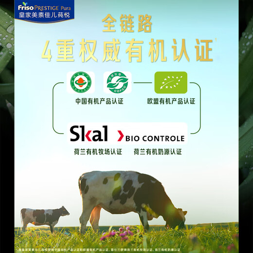 Friso Royal Chunyue organic infant formula milk powder 3 stages (for children aged 1-3 years old) 800g